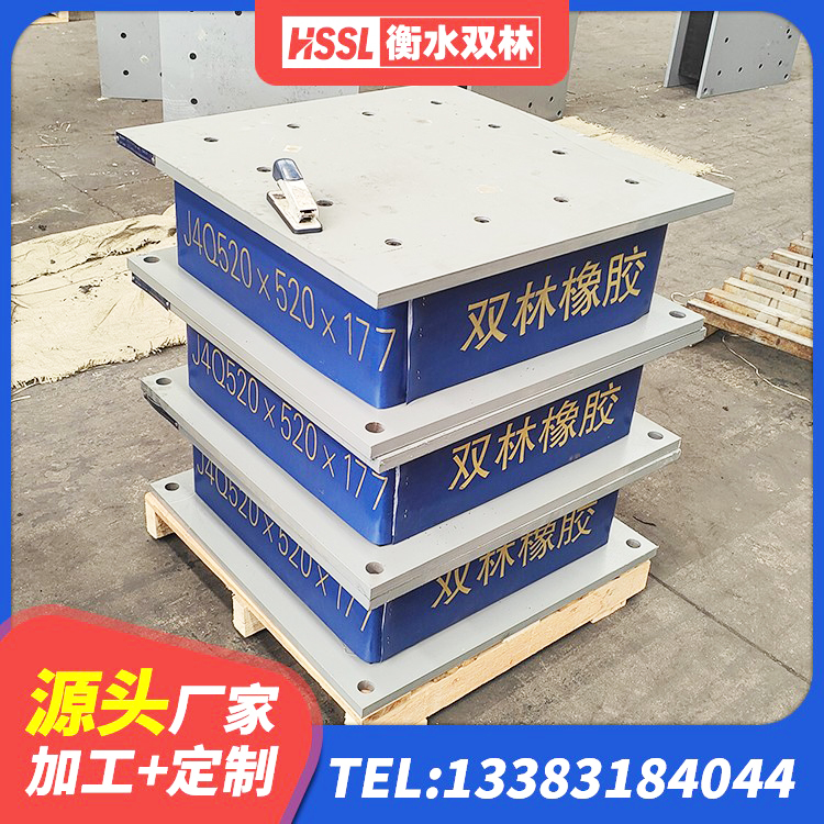 卓尼县水平力橡胶隔震支座 卓尼县建筑基础隔震支座源头工厂 卓尼县LRB1000铅芯橡胶隔震支座什么价格 卓尼县隔震支座LRB500厂家电话 - 第3张