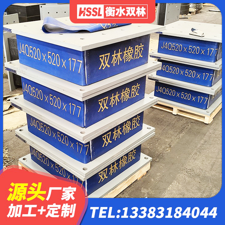 卓尼县HDR500高阻尼支座 卓尼县建筑隔震支座隔震支座源头工厂 卓尼县隔震阻尼橡胶高支座 卓尼县LRB700-2隔震支座源头工厂 - 第2张