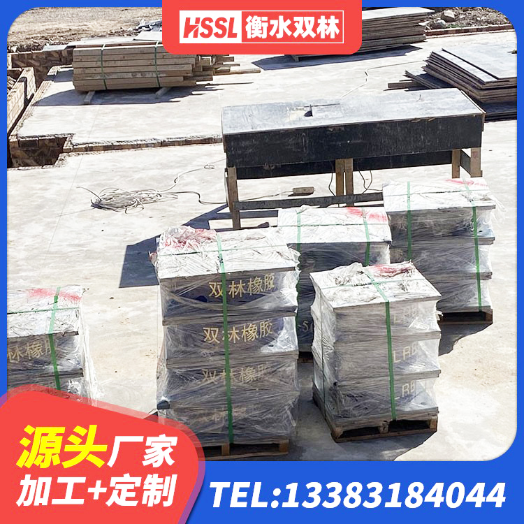 卓尼县天然橡胶隔震支座价格 卓尼县减隔震支座厂家 卓尼县厚叠层隔震支座 卓尼县HDR900隔震支座源头工厂 - 第5张