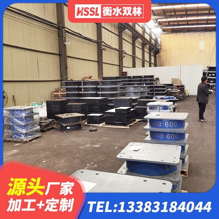 卓尼县LRB500隔震支座源头工厂 卓尼县橡胶隔离支座 卓尼县铅芯建筑隔震支座多少钱 卓尼县隔震支座的什么价格 - 第9张