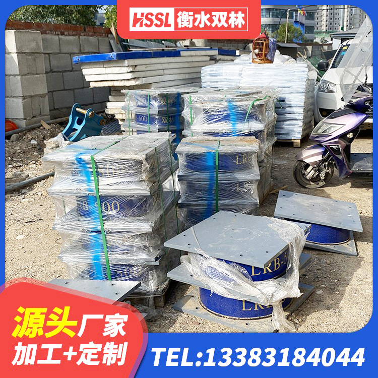 卓尼县LRB500隔震支座源头工厂 卓尼县橡胶隔离支座 卓尼县铅芯建筑隔震支座多少钱 卓尼县隔震支座的什么价格 - 第3张